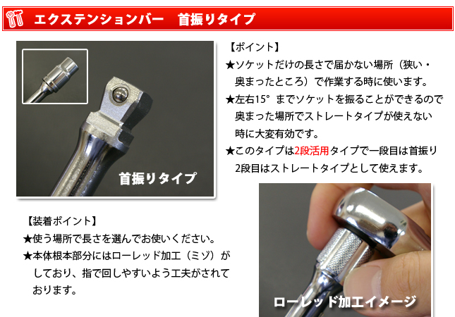 Koken（コーケン） 3/8”（9.5）3763-50 3/8 オフセット