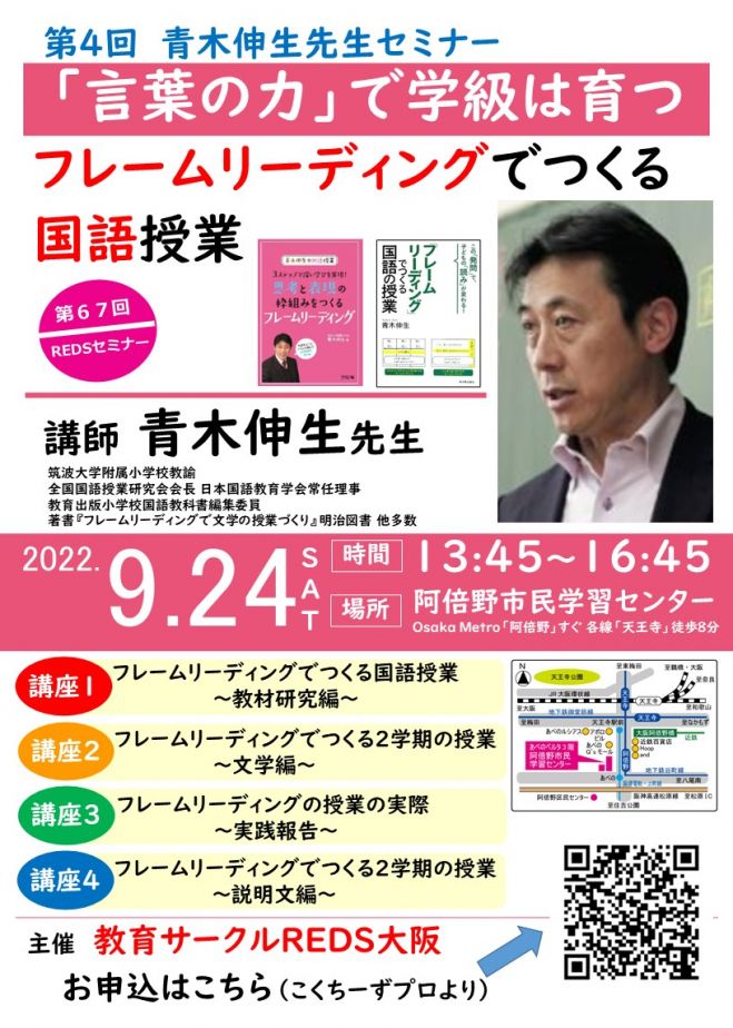 講座・小学校の国語教育〈第4〉小学生の文学教育