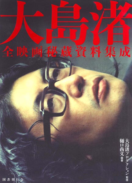 グッドモーニング、ゴジラ｜国書刊行会