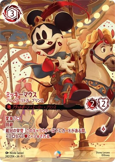 ロルカナ ミッキーマウス アイコニック ディズニー⁄ロルカナ⁄Lorcana