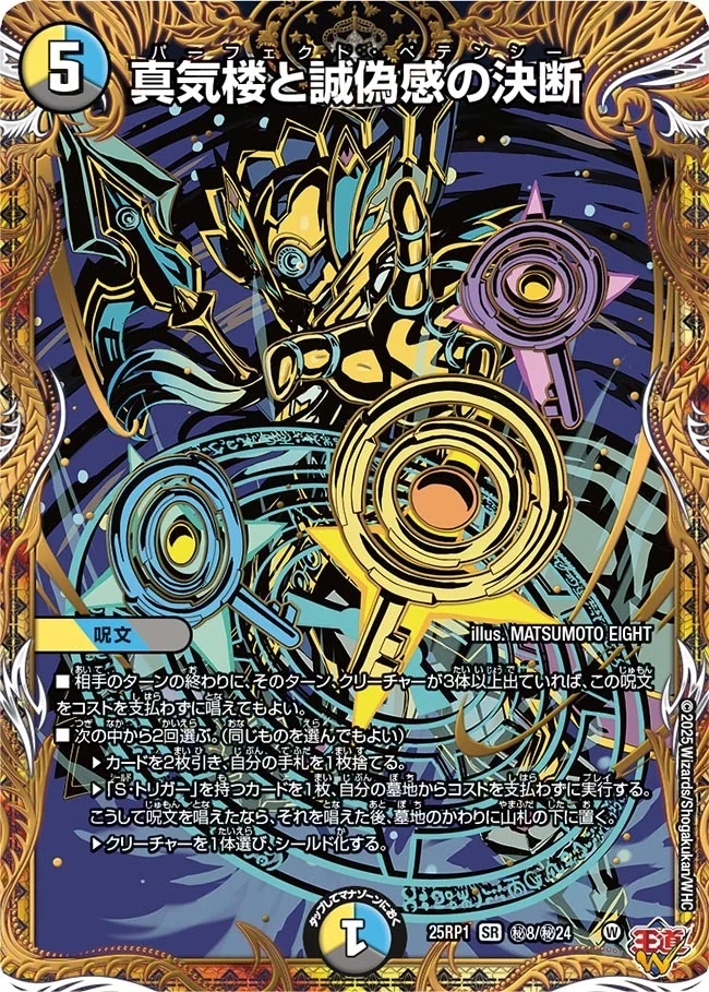 デュエマ パーフェクトペテンシー 2枚 デュエマ ペテンシー デュエマ