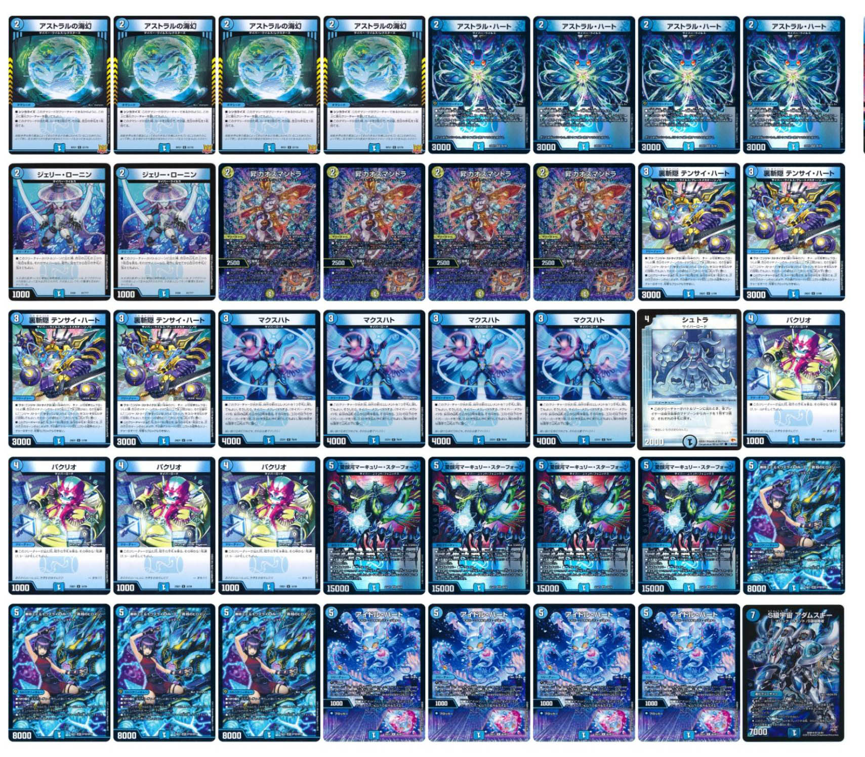 青単サイバー デッキ 調整パーツ、スリーブ付き 青単サイバー デッキ