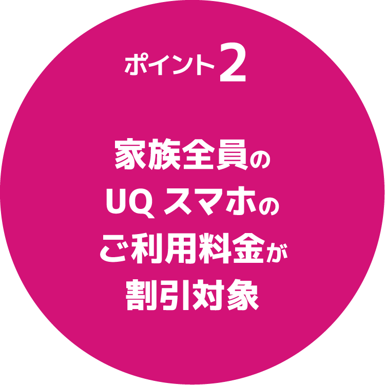 自宅セット割｜こまどりケーブル株式会社