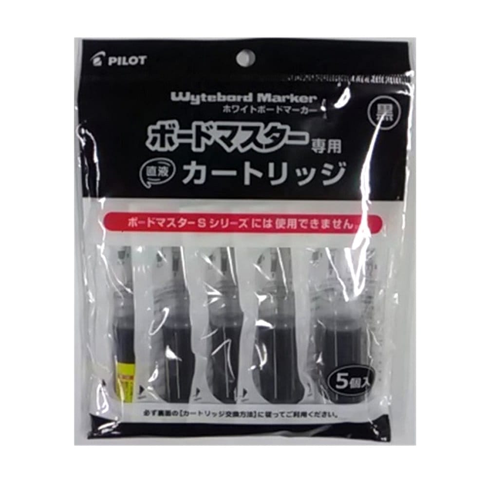 パイロット ボードマスター専用カートリッジ 黒 5個入り の通販