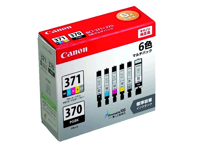 キヤノン 純正インクカートリッジ BCI－371／370 6色パック