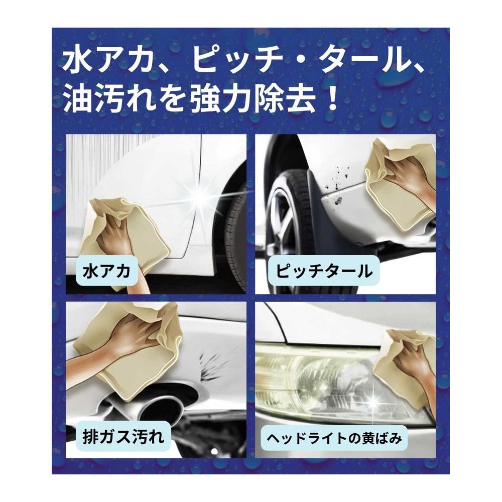 CRUZARD（クルザード） 水アカ汚れ ピッチ・タール 洗浄剤