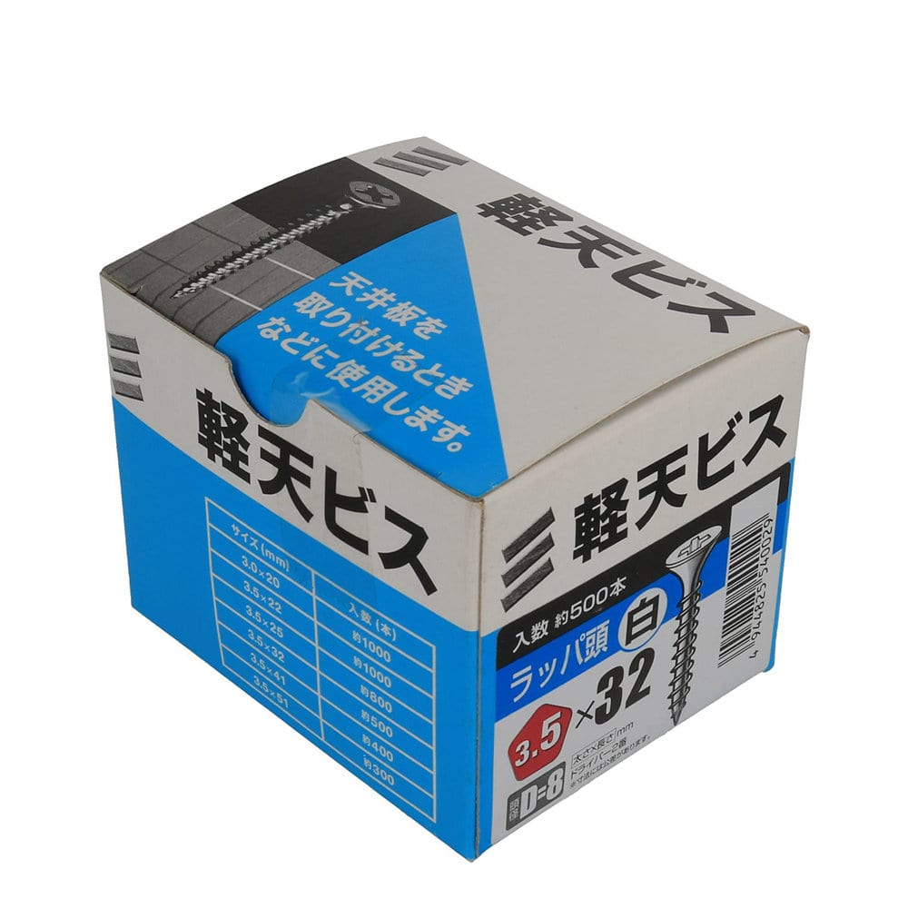 八幡ねじ 軽天ビス 白 箱 3．5×32 頭径D＝8 500本入り の通販