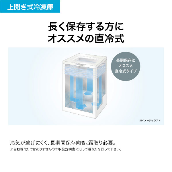 ハイアール フリーザー 上開き冷凍庫 319L ホワイト JF