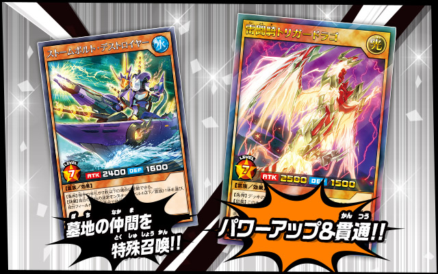 遊戯王ラッシュデュエル デッキ改造パック 創造のマスターロード!!