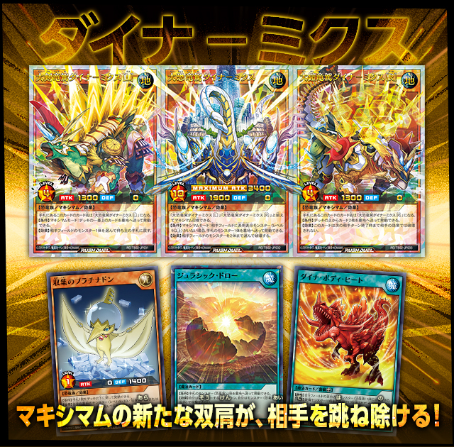 遊戯王ラッシュデュエル トリプルビルドパック エボリューション