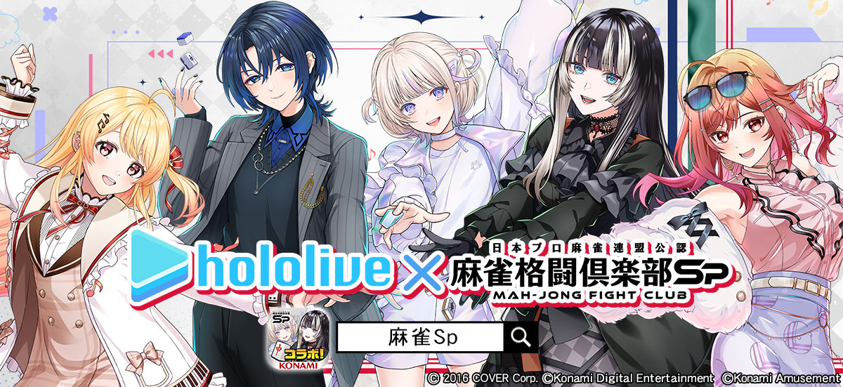 麻雀格闘倶楽部Sp』にて、『ReGLOSS』の5名がゲーム内に登場するコラボ