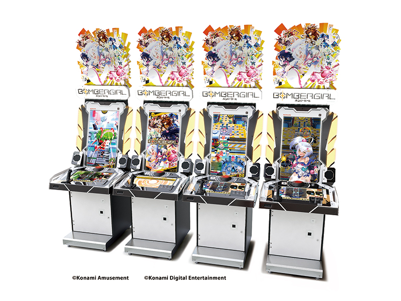 ボンバーガール』にて、オリジナルe-amusement passカードが当たる