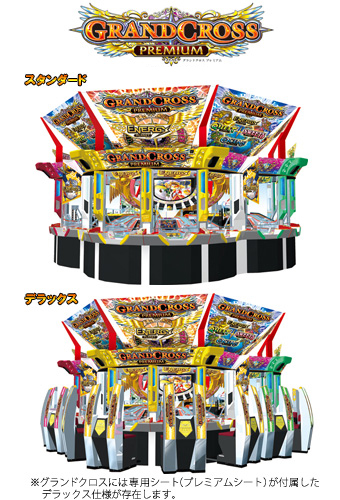 グランドクロス プレミアム ウェブサイト