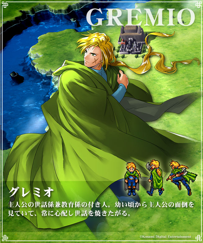 幻想水滸伝CS ラディアンス No.408 ルシア 幻想水滸伝CS第2章 ラディアンス