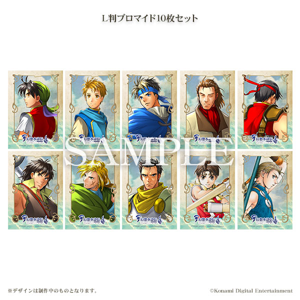 TOP | 幻想水滸伝 I&II HDリマスター 門の紋章戦争 / デュナン統一戦争