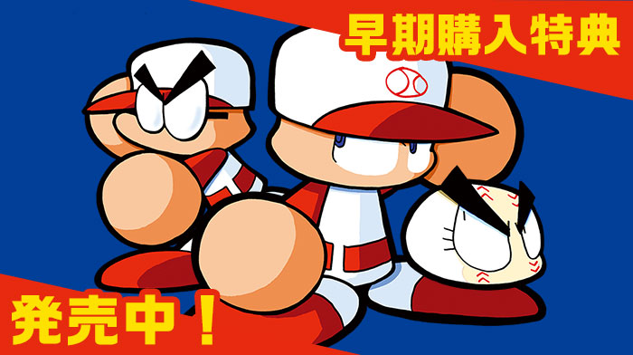 パワポケR｜パワプロクンポケットR公式サイト｜KONAMI