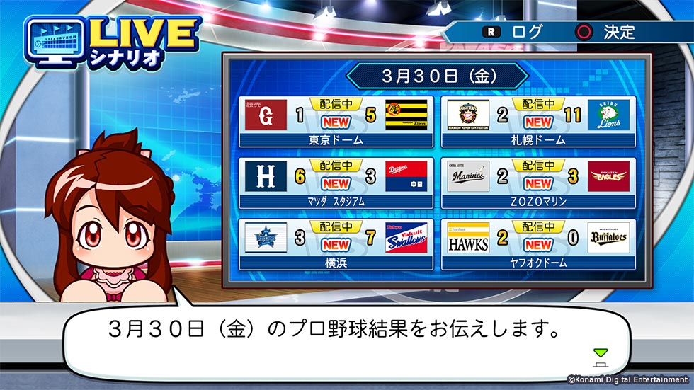 モード | パワプロ2018 - 実況パワフルプロ野球2018公式サイト | KONAMI