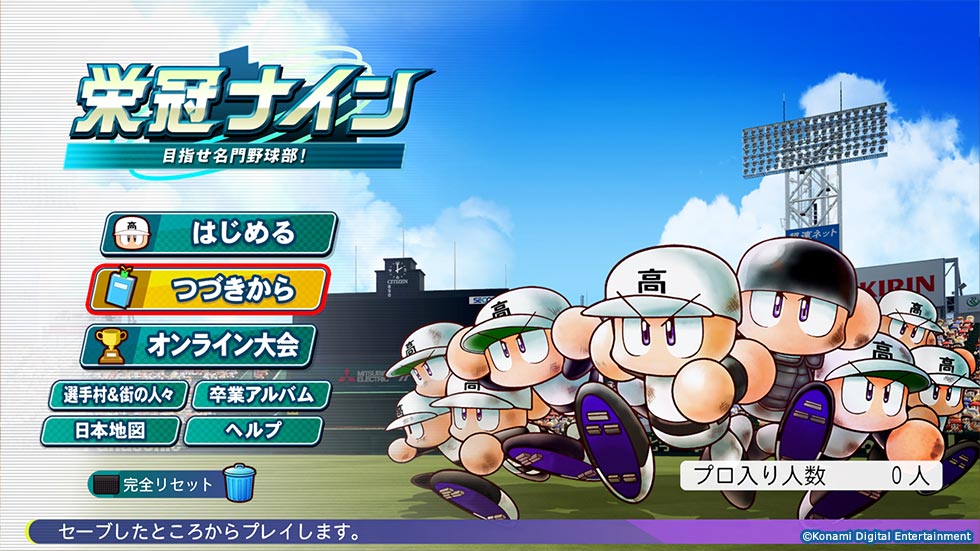 パワプロ2024-2025｜パワフルプロ野球2024-2025公式サイト｜モード｜KONAMI