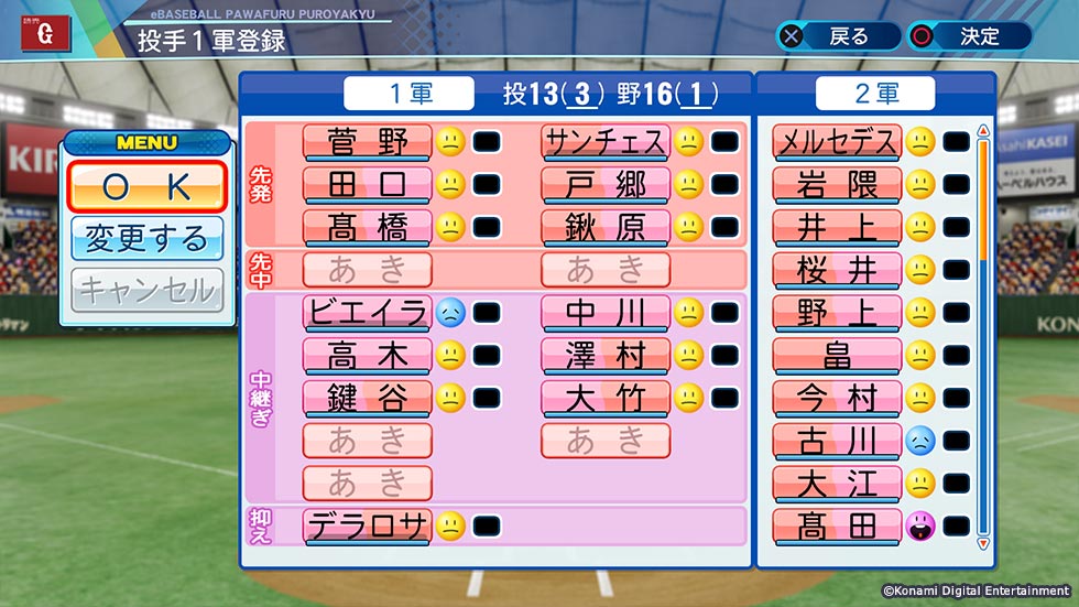 パワプロ 2020｜eBASEBALLパワフルプロ野球2020公式サイト｜モード｜KONAMI