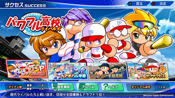 パワプロ2022｜eBASEBALLパワフルプロ野球2022公式サイト｜モード｜KONAMI