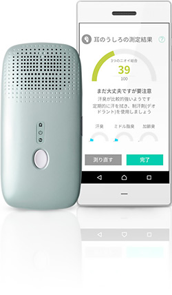 体臭測定ソリューション