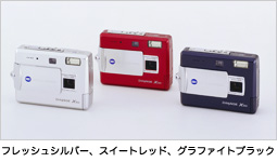 コニカミノルタ ディマージュ（DiMAGE）X50』8月6日 新発売 | コニカ