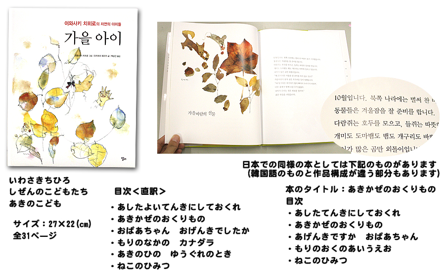 韓国絵本販売（韓国書籍） 韓国情報広場