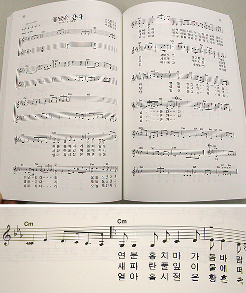 韓国歌謡曲歌詞・楽譜 KBS歌謡舞台100選集 韓国情報広場