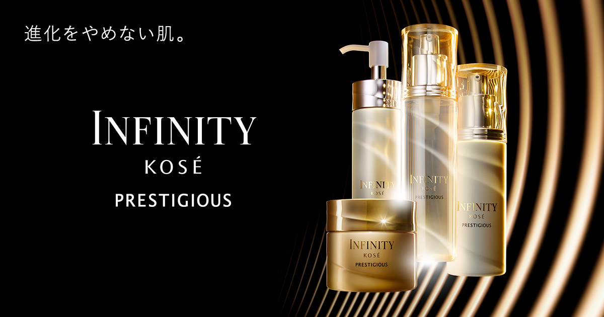 インフィニティ 新プレステジアス 美容筋膜マッサージ | コーセー[公式]