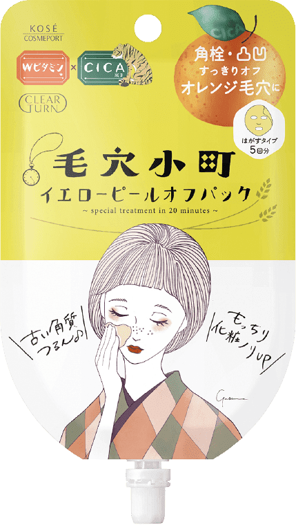 毛穴小町 イエローピールオフパック | クリアターン[CLEAR TURN]