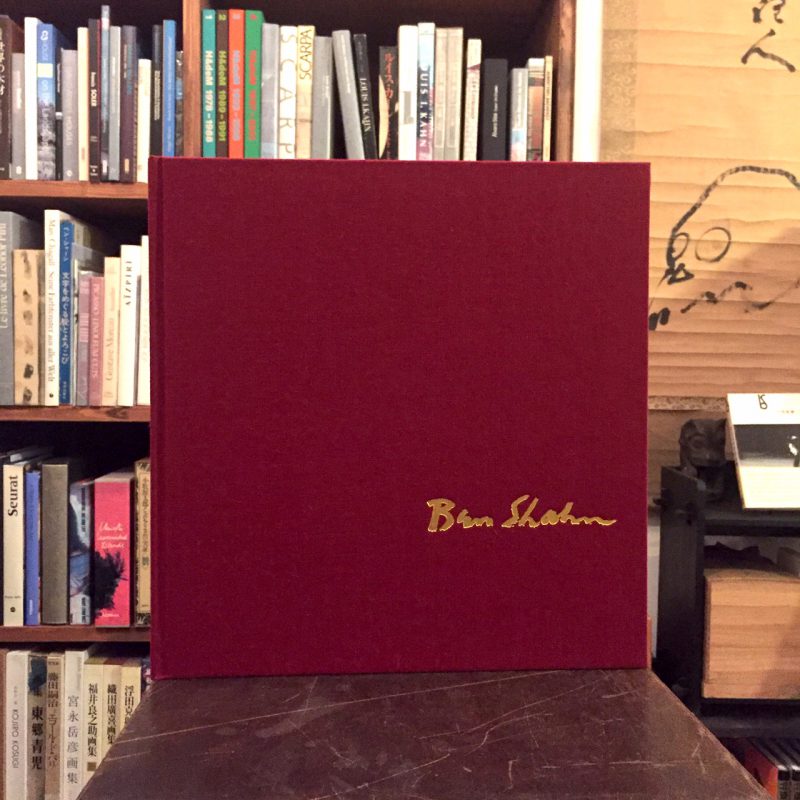 ベン・シャーン画集 日本語版｜ 美術・画集 | 古本・版画・骨董の出張