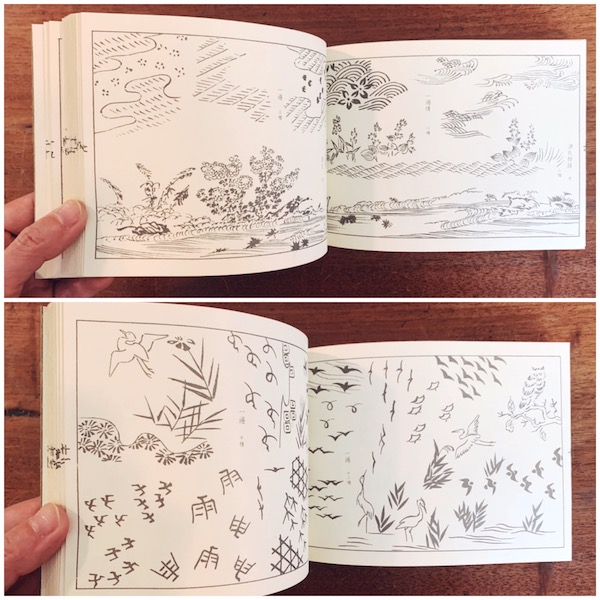 日本名画古代文様類集 全10冊揃 ｜ 昭和48年第3版・芸艸堂 ｜ 日本美術