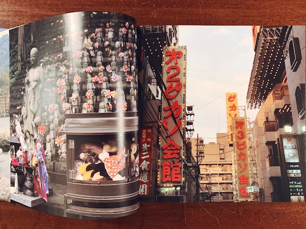 都築響一 ROADSIDE JAPAN 珍日本紀行｜ 1997年・アスペクト ｜ 写真集