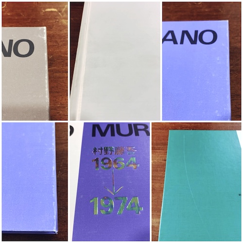 村野藤吾作品集 1928-1963・1964-1974・1975-1988 全3冊揃 ｜ 新建築社