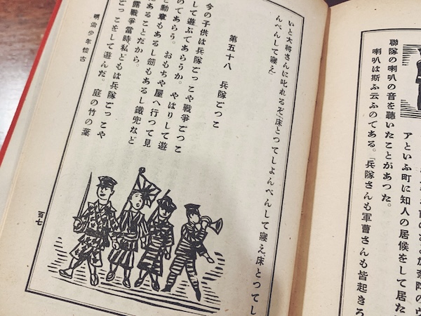 川上澄生 明治少年懐古 ｜ 昭和19年初版・明治美術研究所・多色摺木版5