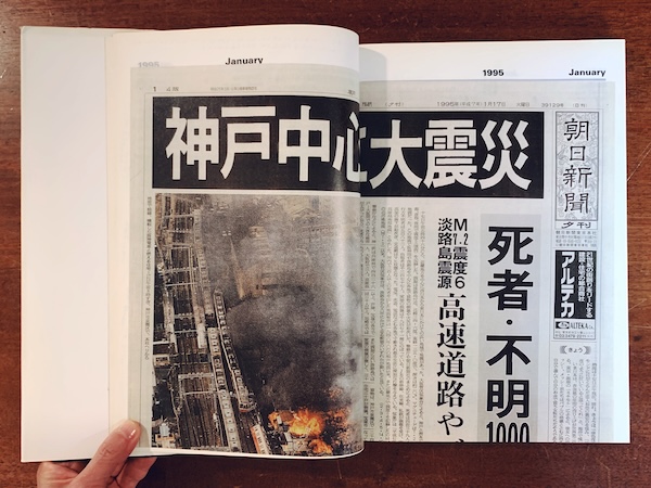 横尾忠則日記人生 1982-1995｜ 1995年初版・マドラ出版 ｜ 現代美術