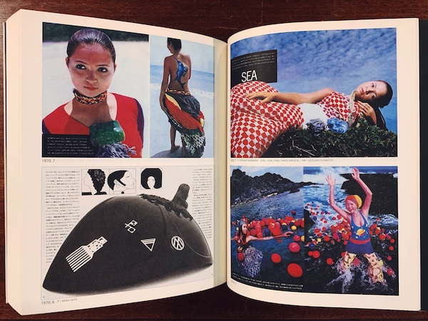 花椿ト仲條：Hanatsubaki 1968-2008 ｜ 2009年・ピエブックス