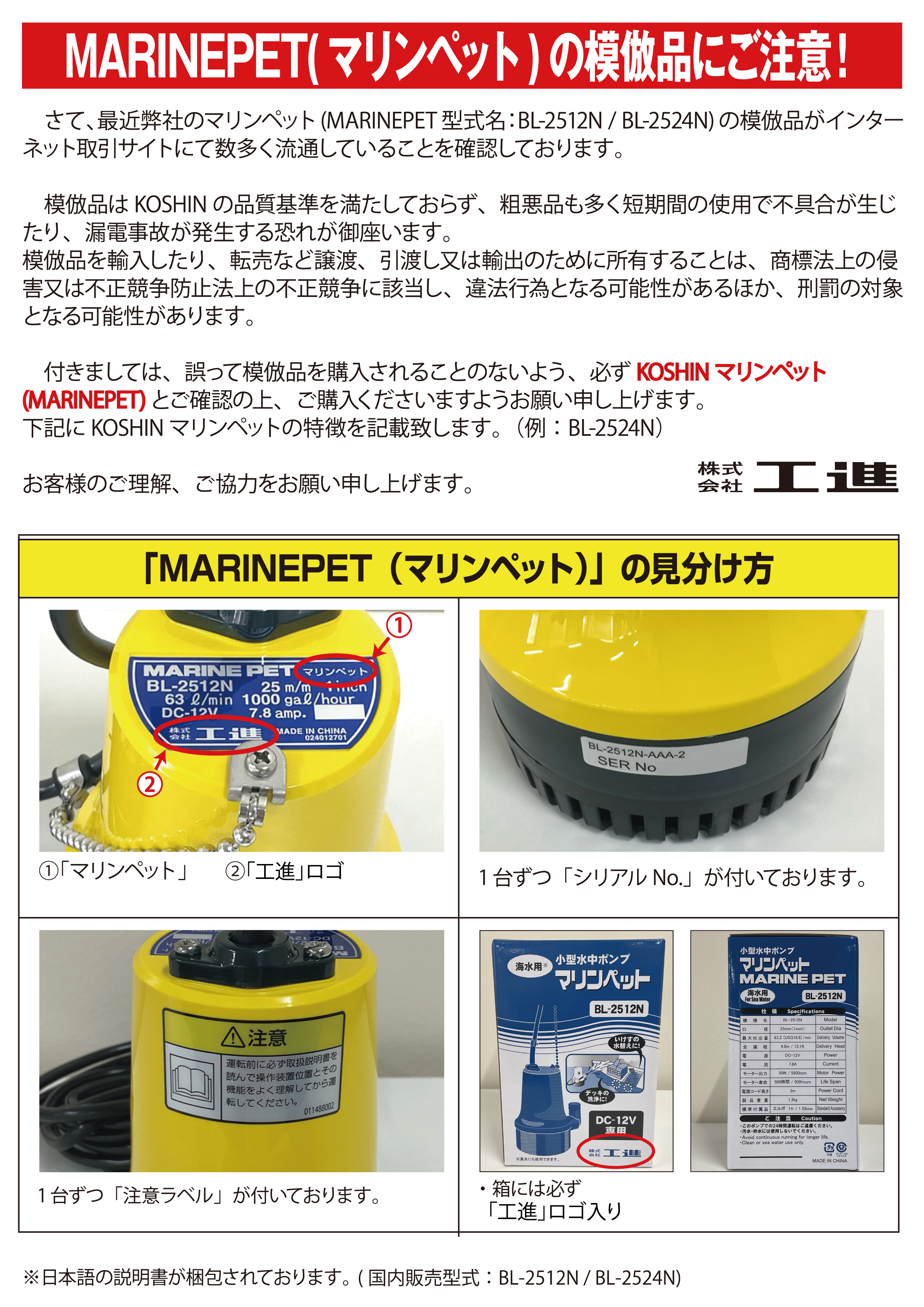 海水用水中ポンプ BL-2524N(BL-2524N-AAA-2) BL-2524N | 株式会社工進