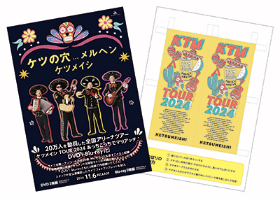 NEWS | ケツメイシ