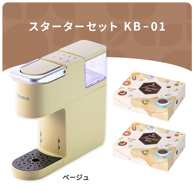 商品一覧／キューリグ｜カプセル式コーヒー＆ティーマシン