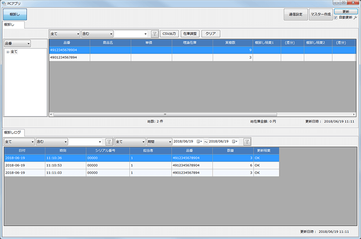管理データベースの内容を修正する方法｜よくあるご質問（FAQ）｜BT