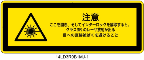 PL法対策の強い味方。各種安全規格準拠!!「警告ラベル.com