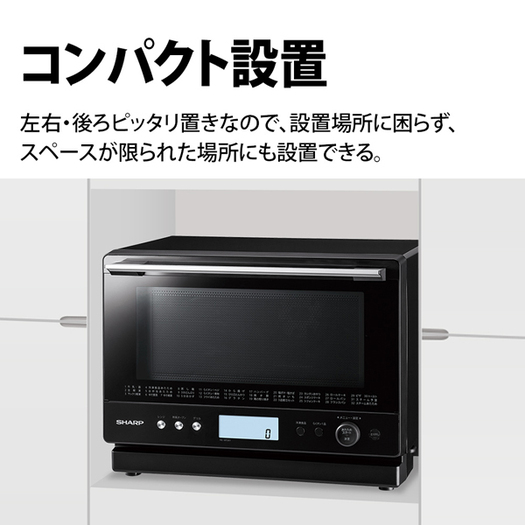 シャープ】 RE-WF261-B [過熱水蒸気オーブンレンジ 26L ブラック系