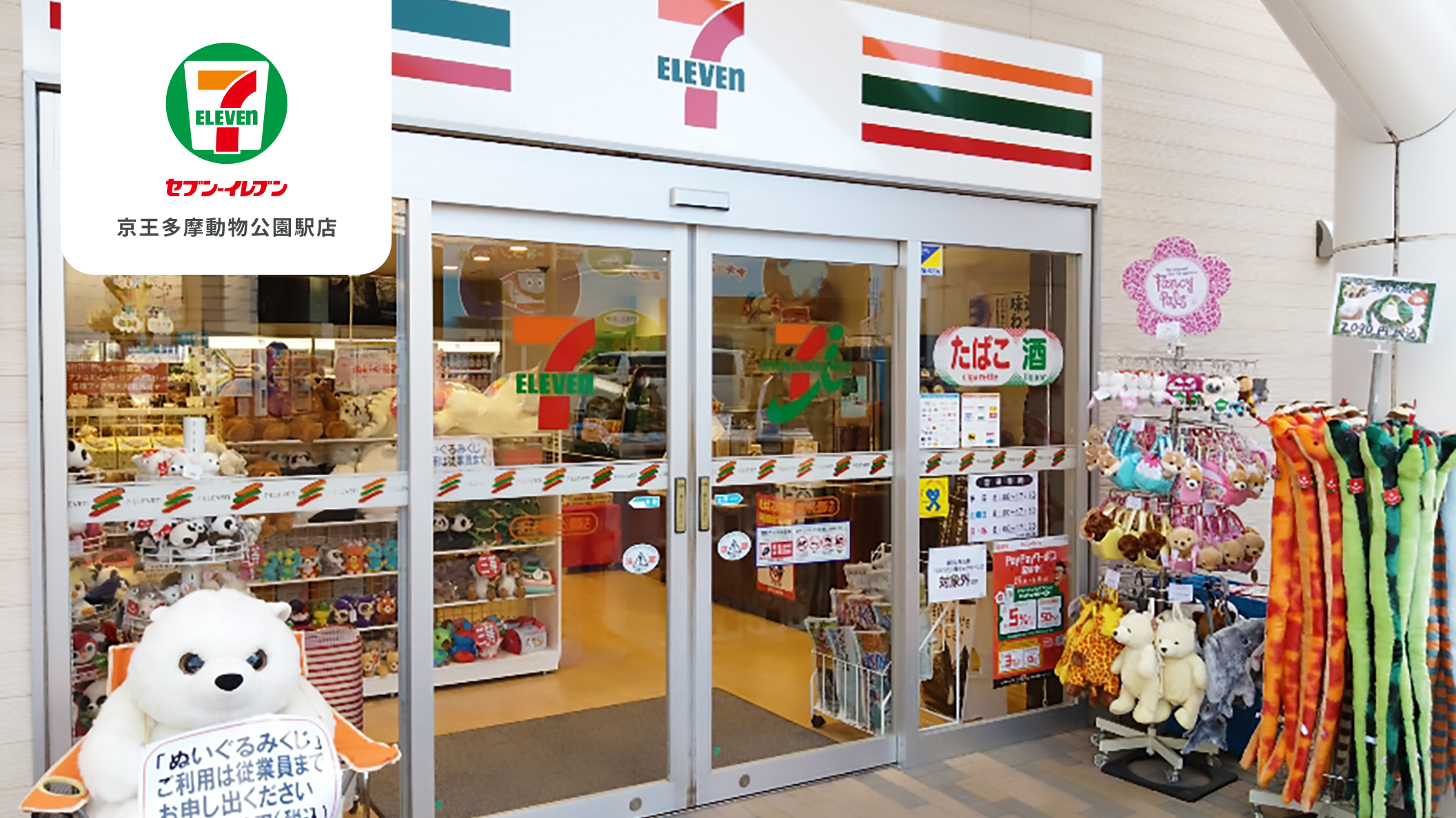 カフェ&ショップ｜京王あそびの森 HUGHUG＜ハグハグ＞