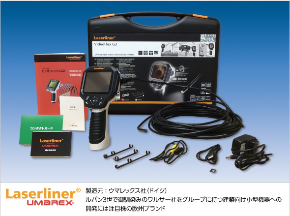 計測器ワールド(日本電計株式会社) / 工業用内視鏡 ビデオフレックスG3