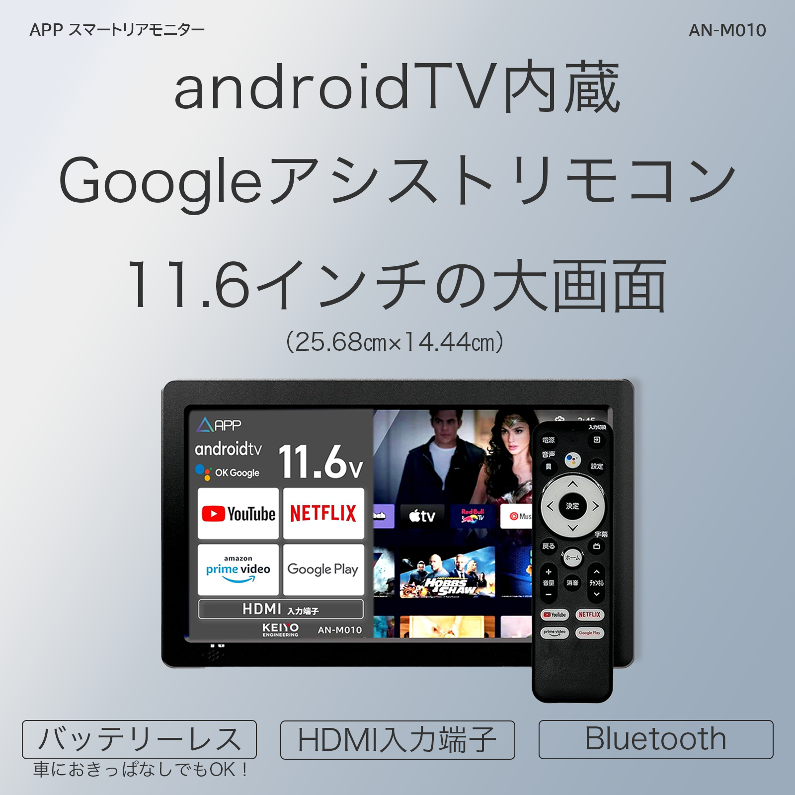 APPスマートリアモニター11.6インチ車載スマートリアモニターwith