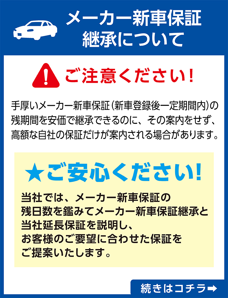 中古車検索・販売ならケーユーで！