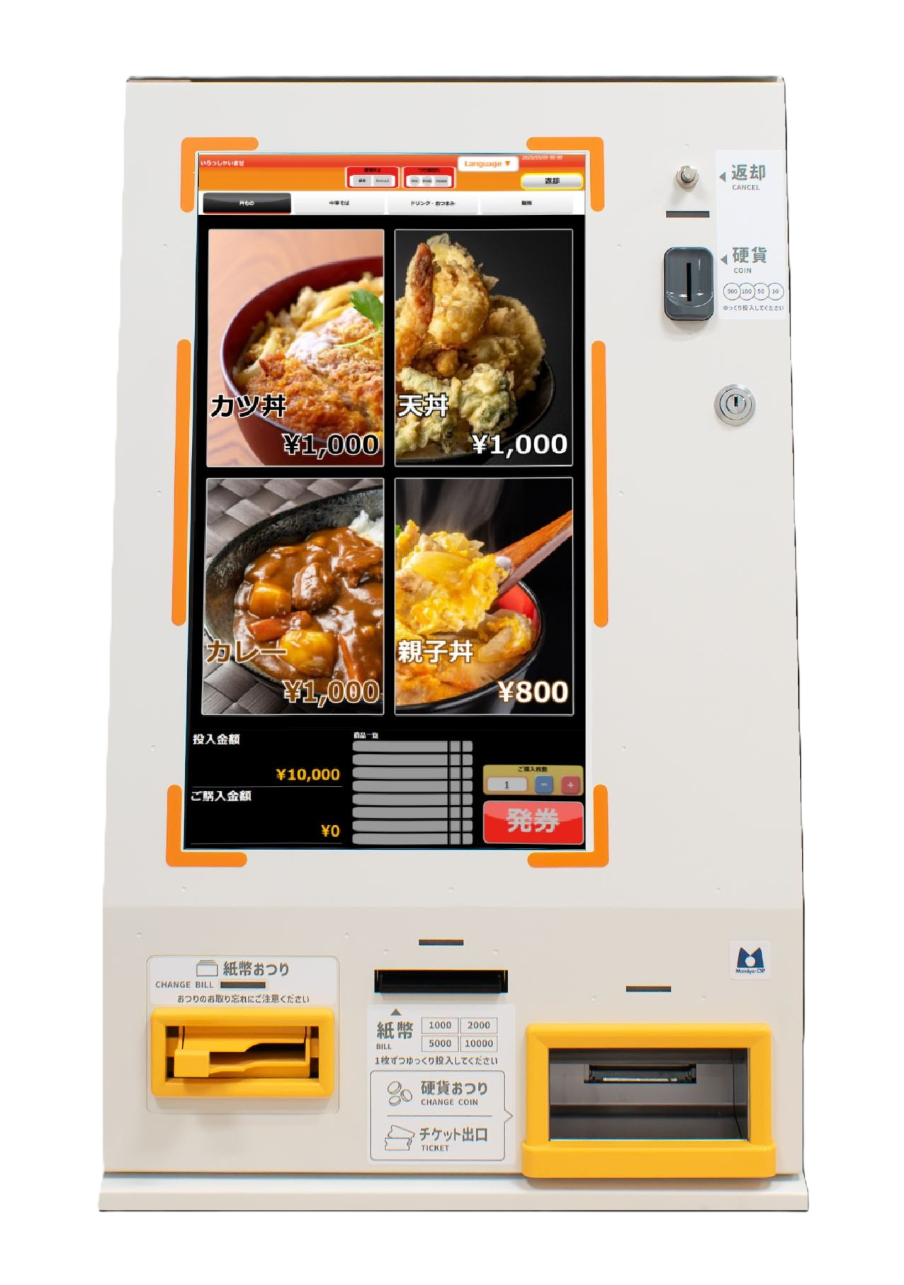 タッチパネル式券売機｜小型で多言語対応｜VMT-620シリーズ