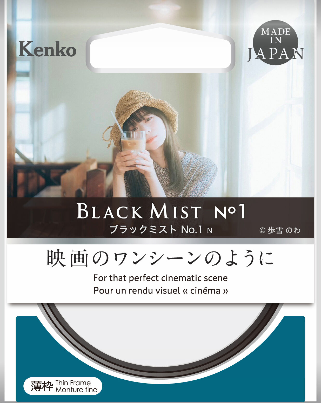 ブラックミスト No.1 N | ケンコー・トキナー