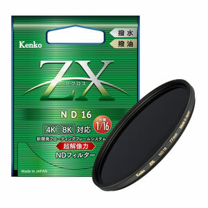 ZX ND8 | ケンコー・トキナー